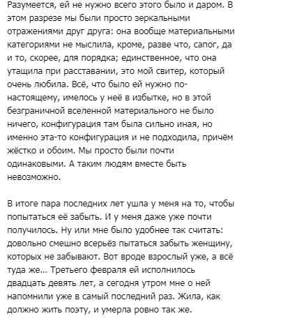 В России на 8 Марта трагически погибла известная поэтесса