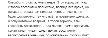 В России на 8 Марта трагически погибла известная поэтесса