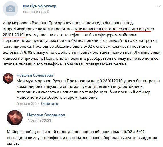 Стали "вантажем-200": офіцер ЗСУ показав убитих "іхтамнєтів"
