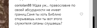 "Бий у ріпу": Усик виклав відео від Російської Церкви і потрапив у скандал