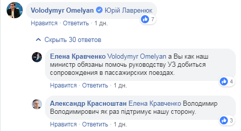 Неадекват чуть не лишил уха проводника "Интерсити": МВД указали на прокол 