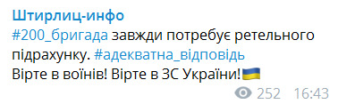 На Донбасі ліквідовані двоє терористів "Л/ДНР": офіцер ЗСУ показав фото