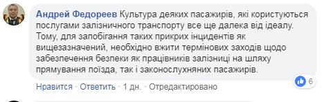 Неадекват чуть не лишил уха проводника "Интерсити": МВД указали на прокол 