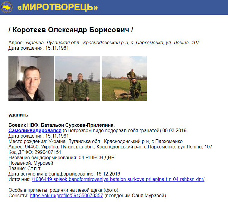 Стали "грузом-200": офицер ВСУ показал убитых "ихтамнетов"