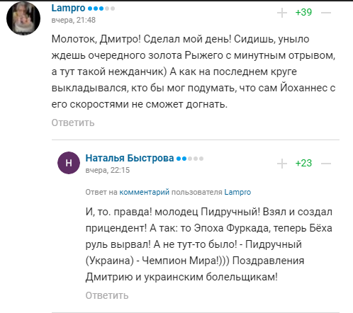 "Просто монстр": у Росії захопилися перемогою українця на ЧС із біатлону