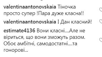 "Хочу весілля!" Дан Балан викликав ажіотаж у мережі зізнанням Тіні Кароль