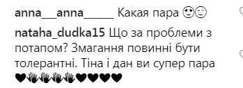 "Хочу весілля!" Дан Балан викликав ажіотаж у мережі зізнанням Тіні Кароль