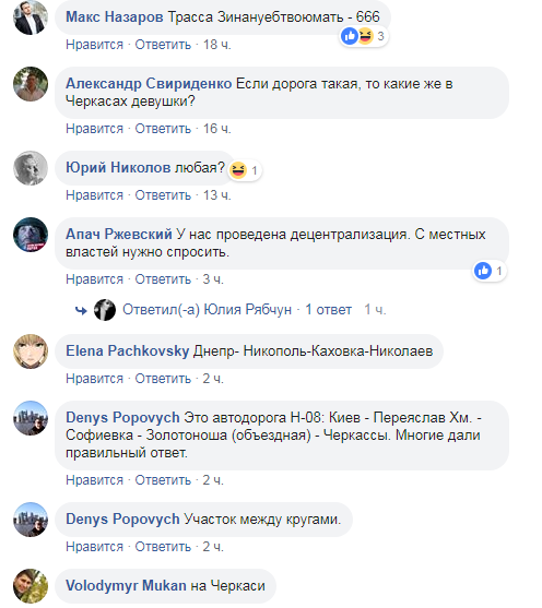 "ТÑаÑа 666": меÑÐµÐ¶Ñ ÑокÑвала ÑкÑаÑнÑÑка доÑога