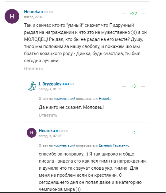 "Просто монстр": у Росії захопилися перемогою українця на ЧС із біатлону