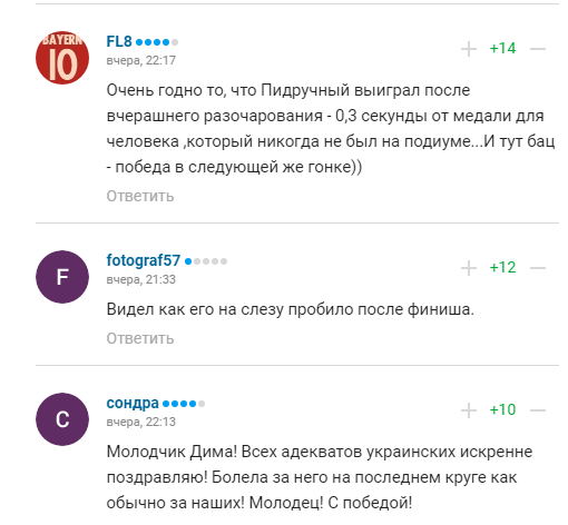 "Просто монстр": в России восхитились победой украинца на ЧМ по биатлону