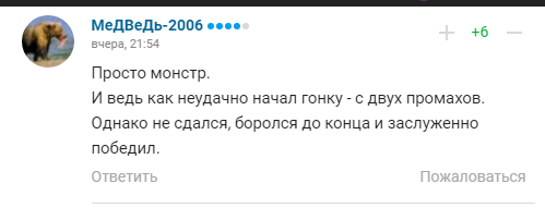 "Просто монстр": в России восхитились победой украинца на ЧМ по биатлону