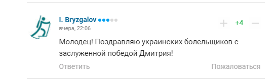 "Просто монстр": у Росії захопилися перемогою українця на ЧС із біатлону