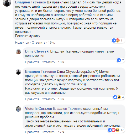 В Киеве молодой отец зверски избил соседа из-за громкой музыки