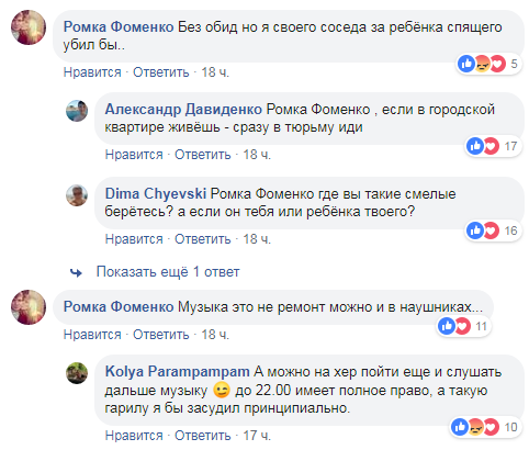 Ð ÐÐ¸ÐµÐ²Ðµ Ð¼Ð¾Ð»Ð¾Ð´Ð¾Ð¹ Ð¾ÑÐµÑ Ð·Ð²ÐµÑÑÐºÐ¸ Ð¸Ð·Ð±Ð¸Ð» ÑÐ¾ÑÐµÐ´Ð° Ð¸Ð·-Ð·Ð° Ð³ÑÐ¾Ð¼ÐºÐ¾Ð¹ Ð¼ÑÐ·ÑÐºÐ¸