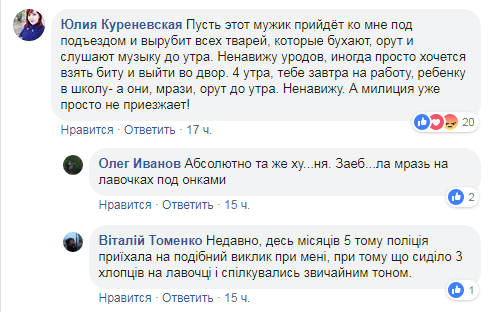 В Киеве молодой отец зверски избил соседа из-за громкой музыки