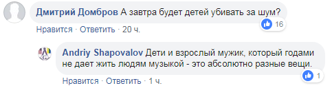 В Киеве молодой отец зверски избил соседа из-за громкой музыки