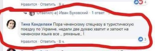 "Заспівають чеченською": Канделакі потрапила в скандал через нахабну заяву щодо України