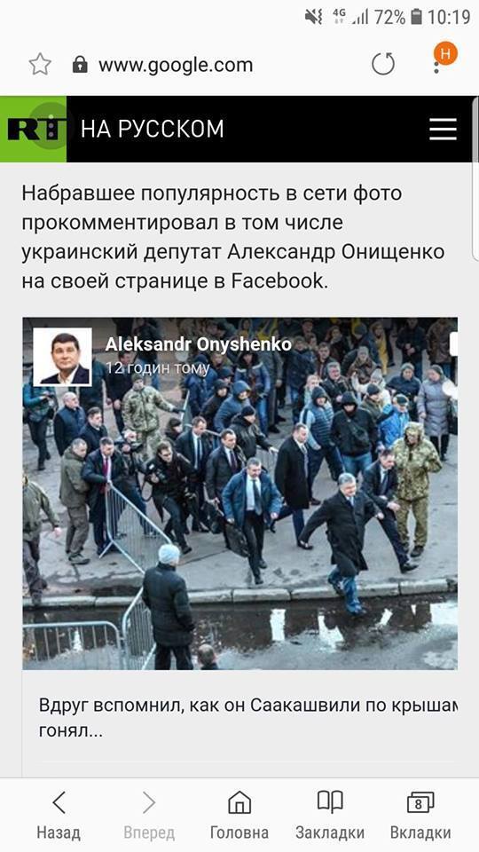 "Порошенко втік з мітингу": росЗМІ спіймали на ганебному фейку