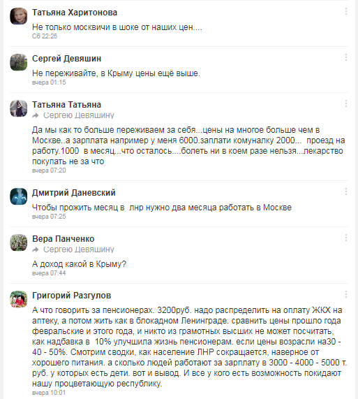 Насущный вопрос жителей Донбасса: "где жратва, Зин, ой, Вован?"