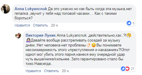 В Киеве молодой отец зверски избил соседа из-за громкой музыки