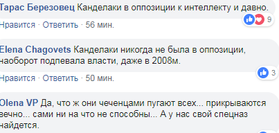 "Заспівають чеченською": Канделакі потрапила в скандал через нахабну заяву щодо України