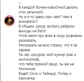 "Надеюсь, не за**ышь": Собчак жестко ответила Шнурову на издевку