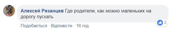 Кидаються під колеса: в Києві дітей застали за небезпечною розвагою