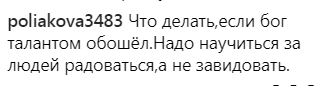 50-річна співачка-фанатка Путіна несподівано сяйнула голим тілом