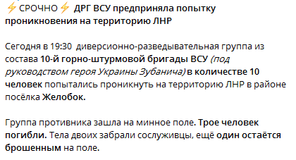 Террористы заявили о прорыве ВСУ в "ЛНР": озвучено число жертв  