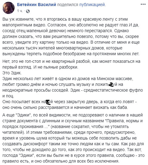 Слабонервным не смотреть: в Киеве молодой отец зверски избил соседа из-за громкой музыки. Видео 18+