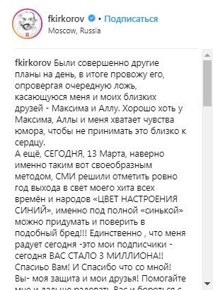 ''Дістали!'' Кіркоров гнівно відреагував на новини про своє вбивство