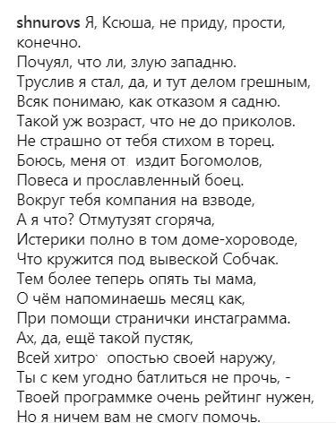 "Відп**дить Богомолов!" Скандал Собчак і Шнурова отримав гучне продовження