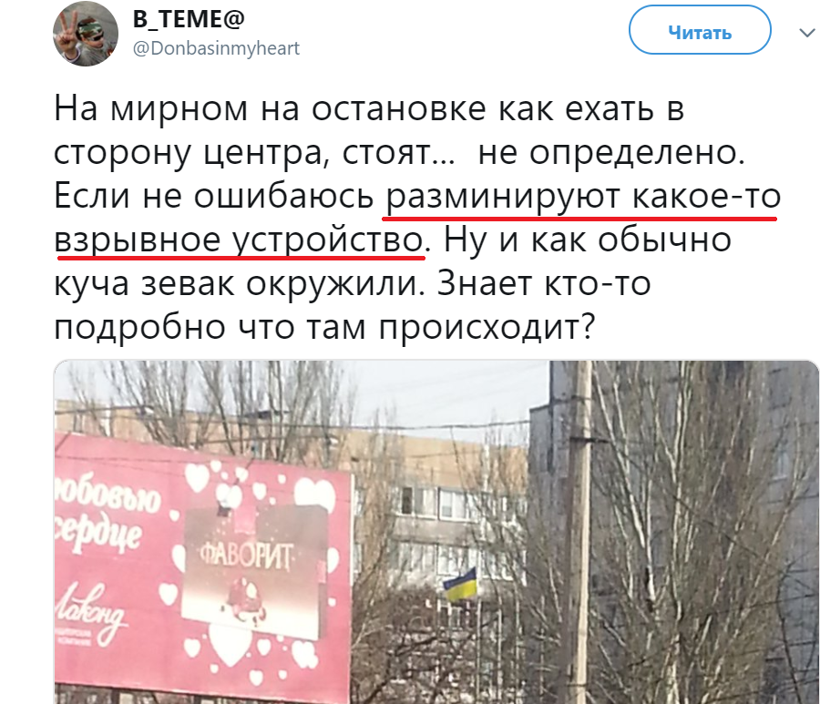 "У оÑк*в ÑÑÑеÑика!" У ÐонеÑÑÐºÑ Ð¿ÑднÑлаÑÑ Ð¿Ð°Ð½Ñка ÑеÑез Ñимвол УкÑаÑни