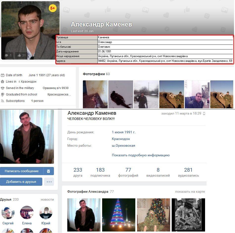 У "бригаді-200" поповнення: у мережі показали фото вбитого терориста "ЛНР"