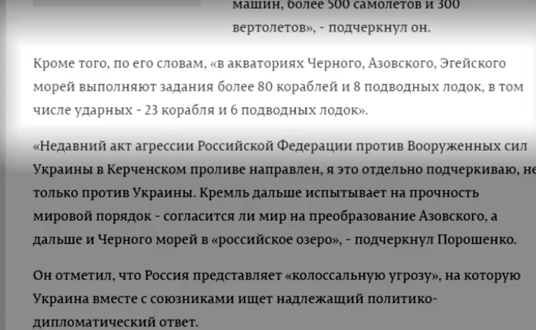 "Таганрог мало затопити до х**в": в Україні спростували дурний фейк про Порошенка та 8 підводних човнів в Азовському морі