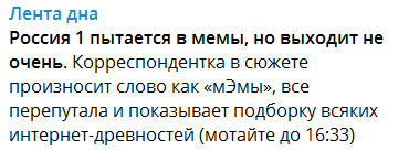 "Як тобі таке, Ілоне Маск?" На росТБ зганьбилися безглуздим сюжетом