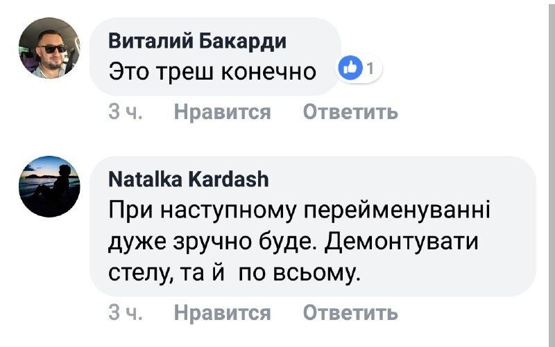 "Это треш": в Киеве установили странный памятник Немцову