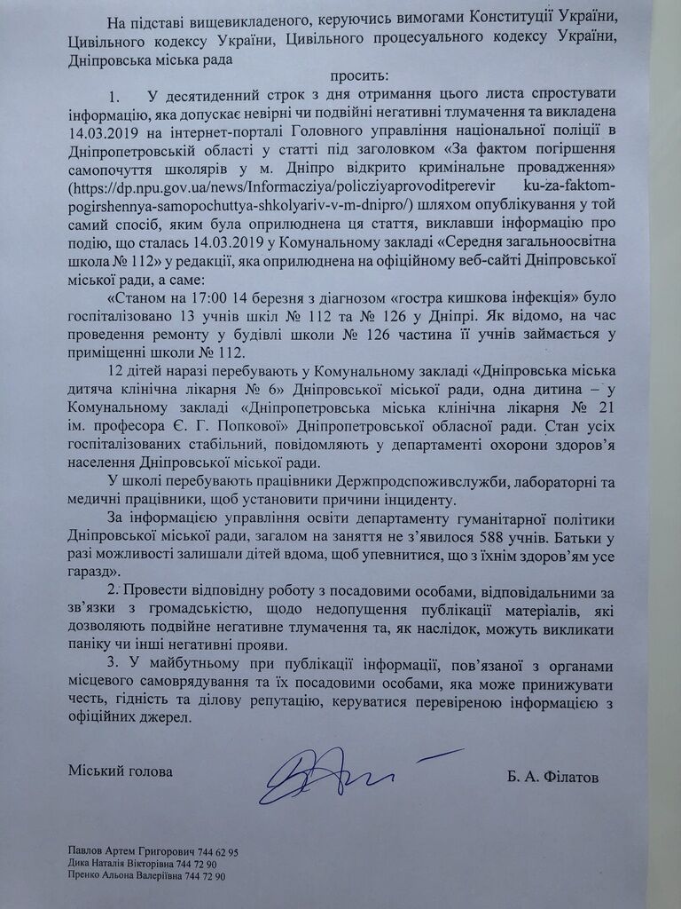 Скандальне "отруєння" школярів: у мерії Дніпра звинуватили поліцію в поширенні фейку