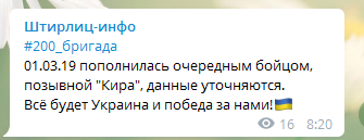  "Победа за нами!" На Донбассе убили террористку, обещавшую "отстреливать украинцев"