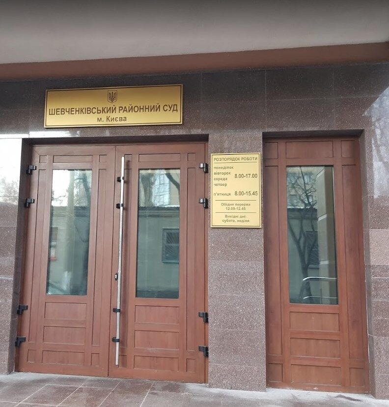 Шевченківський районний суд