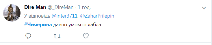 Чичерина опозорилась в сети одой террористам "Л/ДНР"