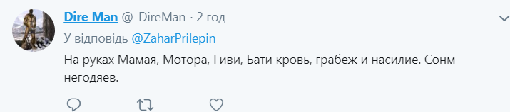 Чичерина опозорилась в сети одой террористам "Л/ДНР"