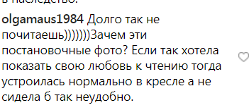 "Не смішіть народ!" Лорак розгнівала мережу безглуздою брехнею на фото