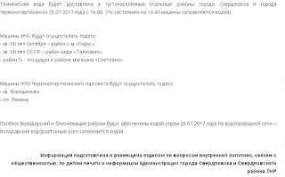 Водный террор на Донбассе: в ОРДЛО готовится диверсия