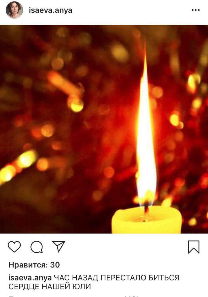 Померла співачка Юлія Началова: що відомо