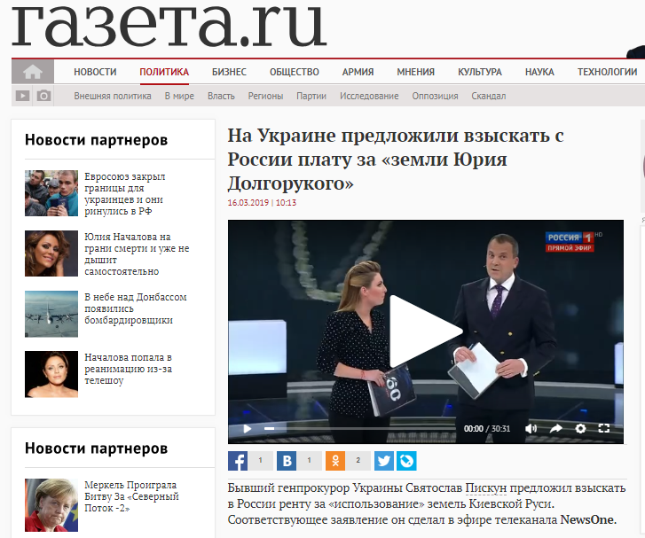 Від Росії вимагають грошей за землі Київської Русі: росЗМІ "підірвала" скандальна заява