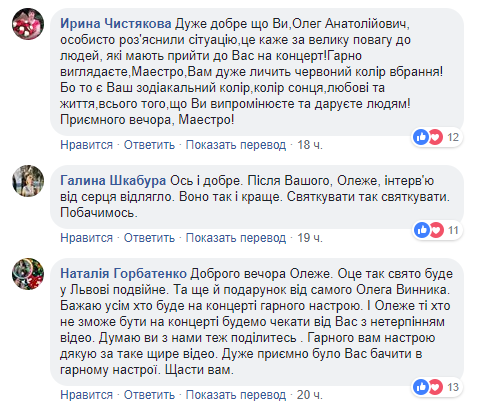 Винник прогнувся перед ФФУ через збірну: реакція фанаток