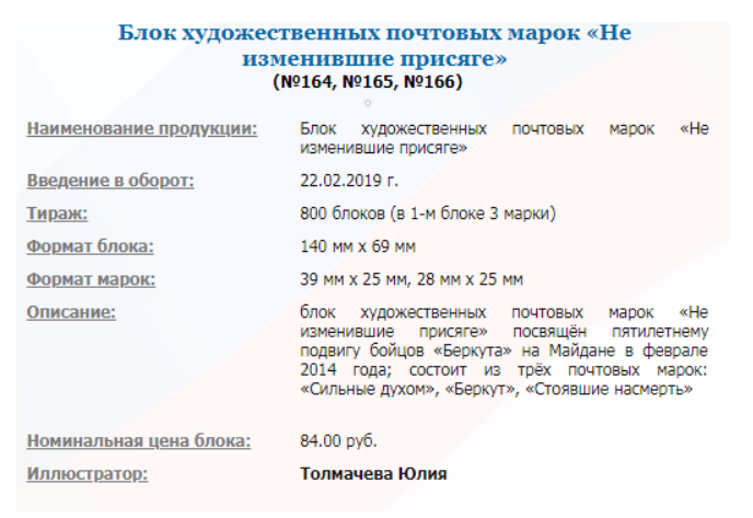 Они были первыми, народ Донбасса, ты – следующий!