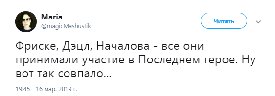 Началова, Фриске, Децл: всплыла связь между трагически умершими звездами