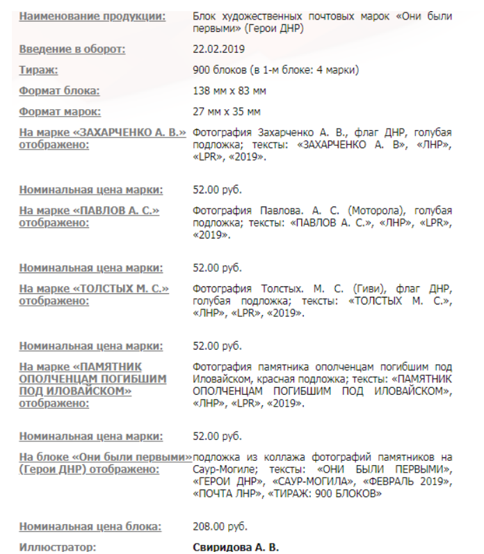 Они были первыми, народ Донбасса, ты – следующий!